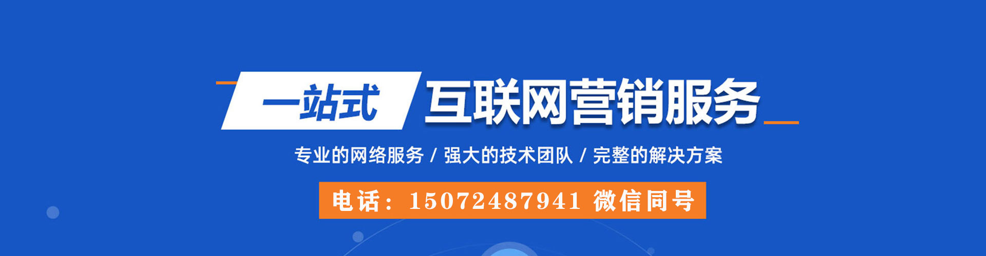 北投sem推广